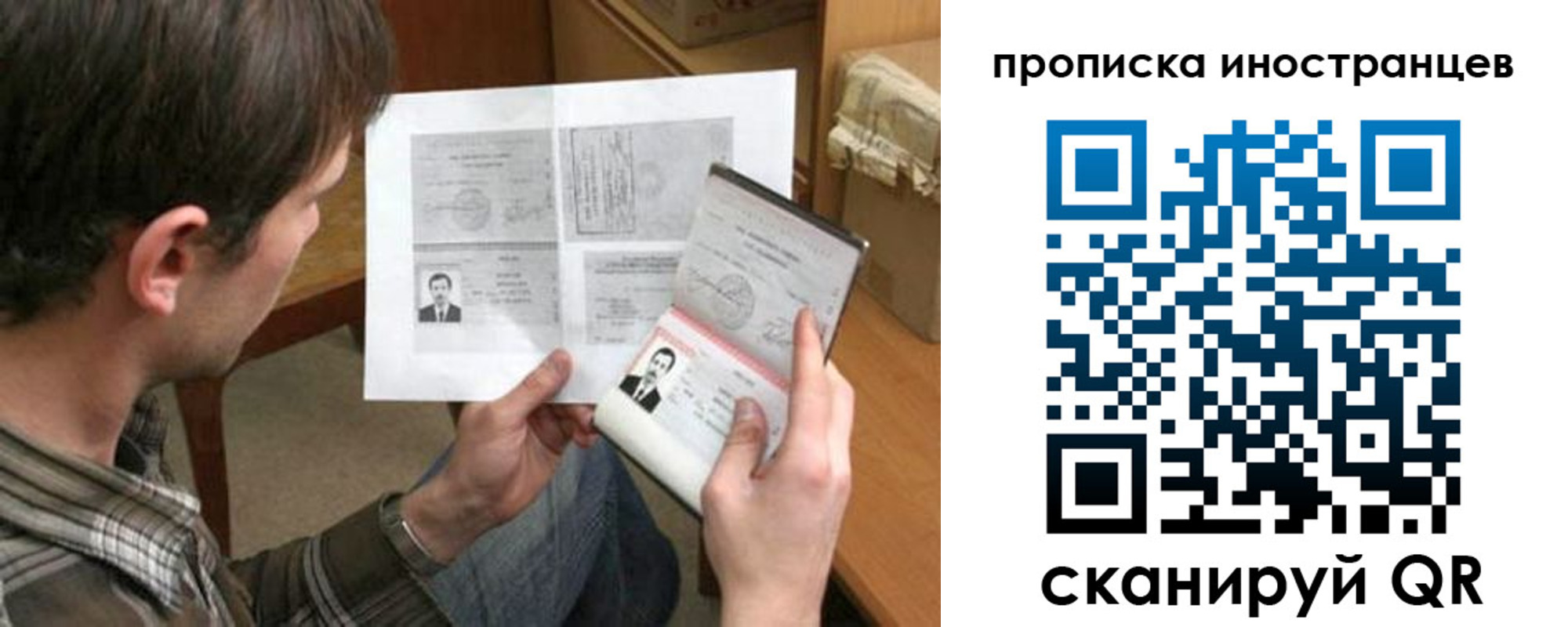 купить прописку в Канске