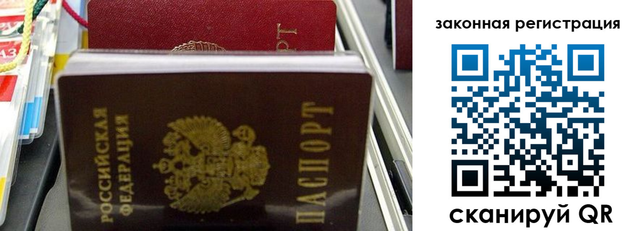 временная регистрация адрес в Канске