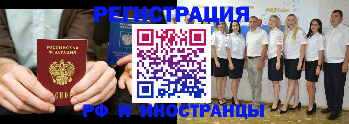 прописка в Канске